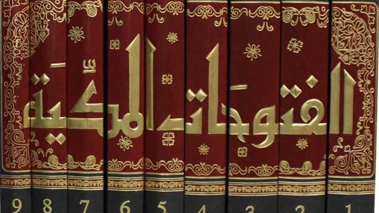 الفتوحات المکیه اثر ابن عربی